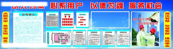 工地六牌一圖圖片