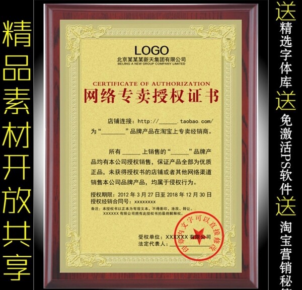 授權證書圖片