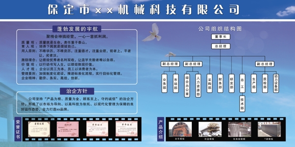 公司展板圖片