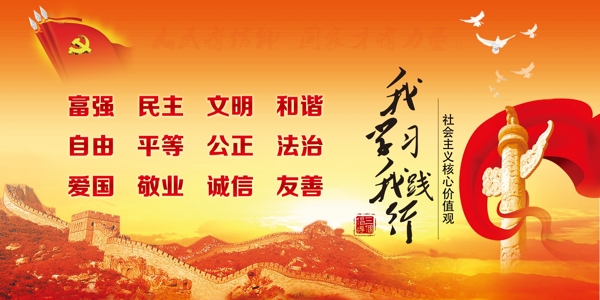 黨建宣傳欄社會(huì)主義