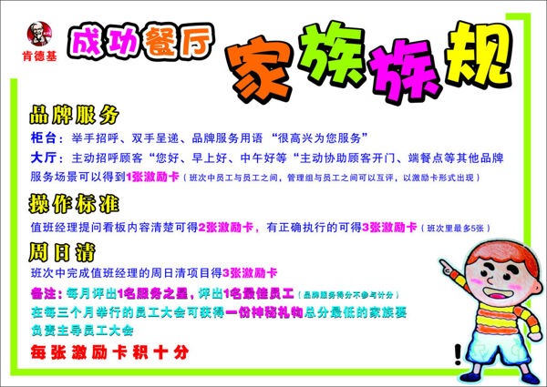 肯德基