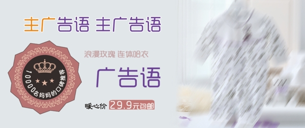 淘寶廣告圖片