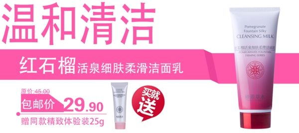 淘寶護膚品海報