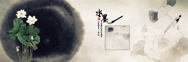 水墨荷花中國風漢字國