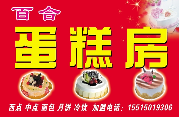 蛋糕
