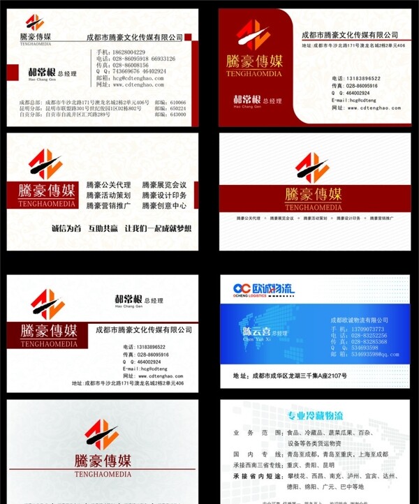 名片卡片圖片