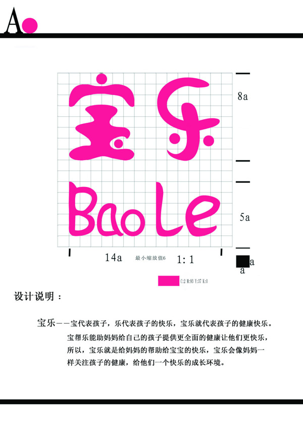 寶樂標(biāo)志