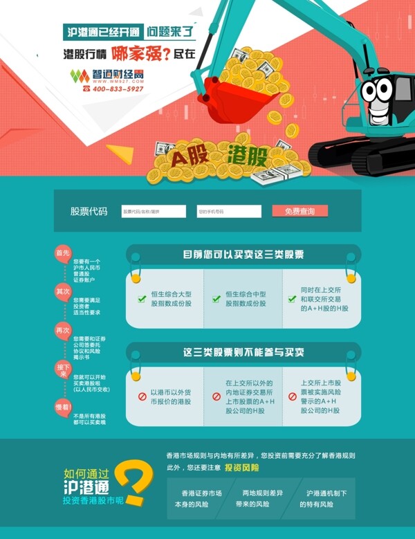 網(wǎng)頁