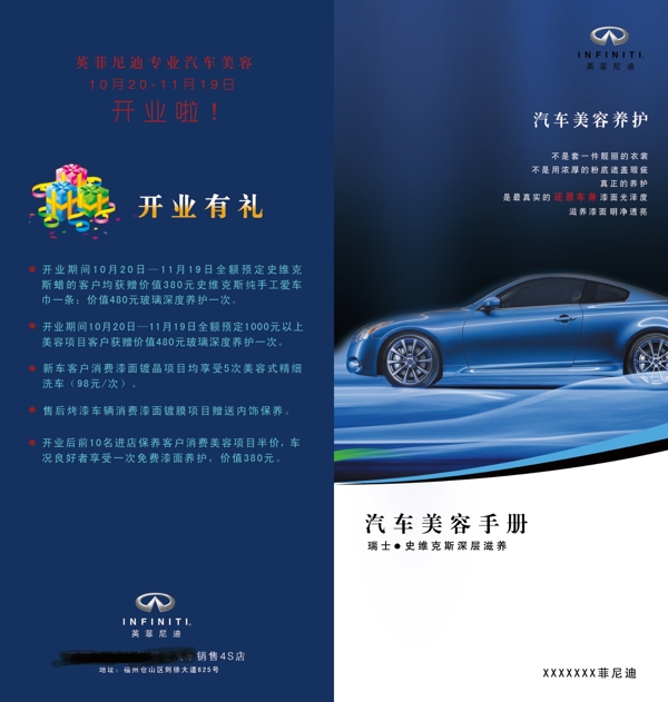 汽車美容