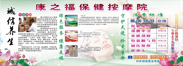 養(yǎng)生圖片