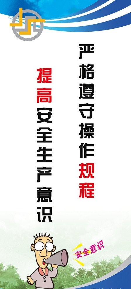 標(biāo)語圖片