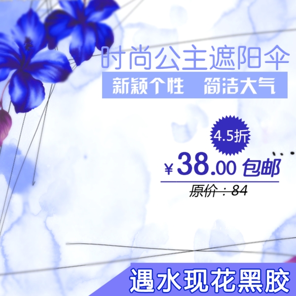節(jié)日促銷模板
