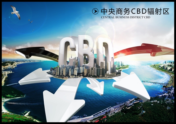 CBD商務(wù)區(qū)