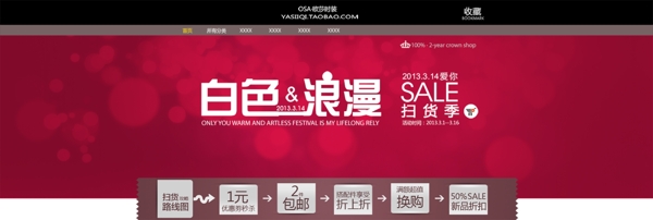 白色浪漫海報(bào)設(shè)計(jì)psd