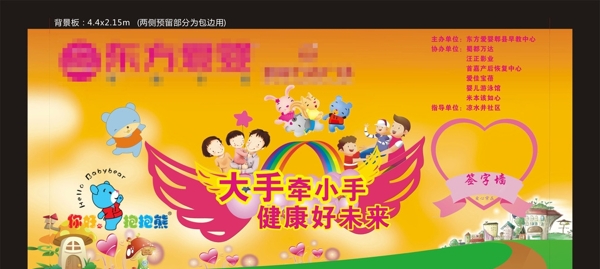 儿童活动