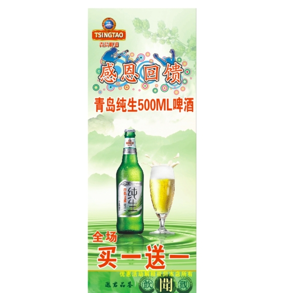 啤酒展架圖片
