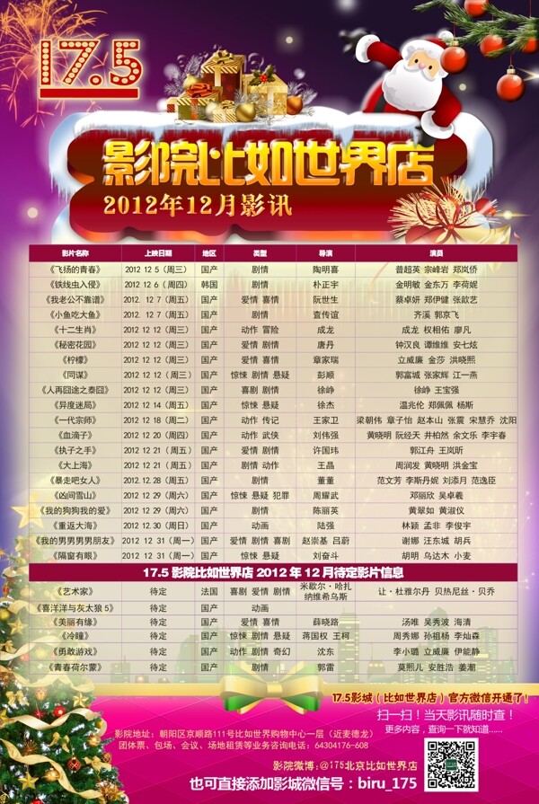 影訊素材下載