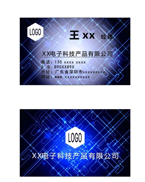 名片電子產(chǎn)品