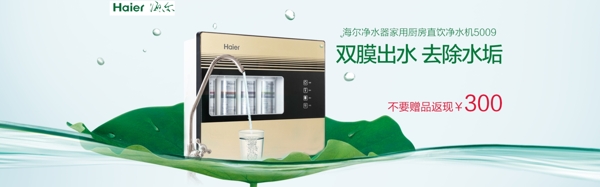 凈水器