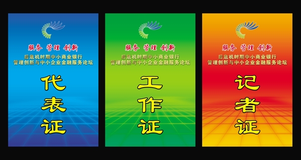 工作證圖片