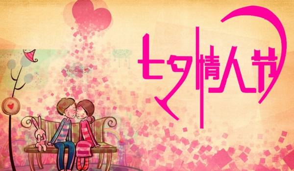 七夕情人節(jié)漫畫(huà)人物海報(bào)