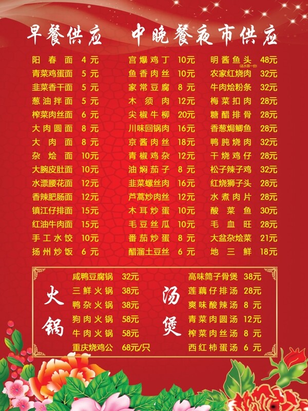 菜單圖片