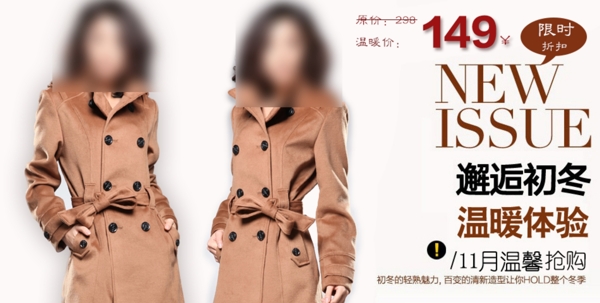 88女裝海報(bào)