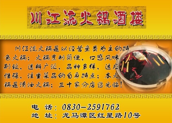 火鍋
