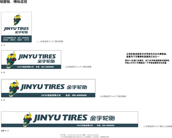 金宇店招制作图片