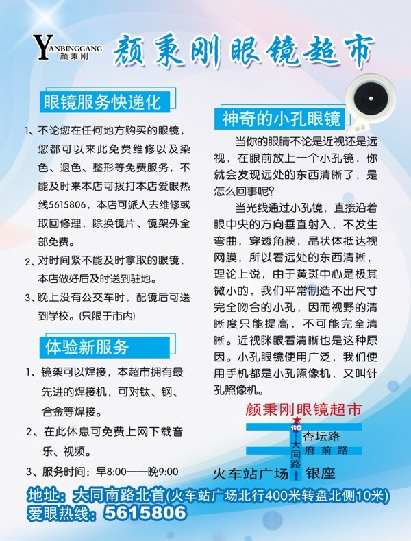 眼鏡圖片