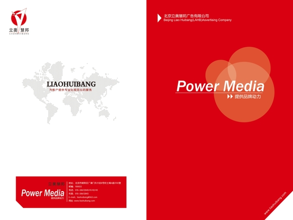 公司畫冊封面