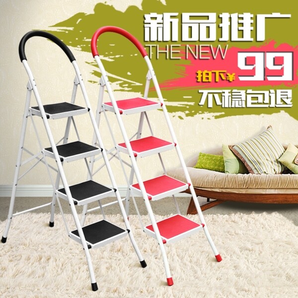 梯子主圖