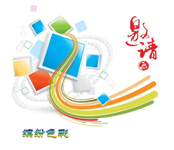 邀請函