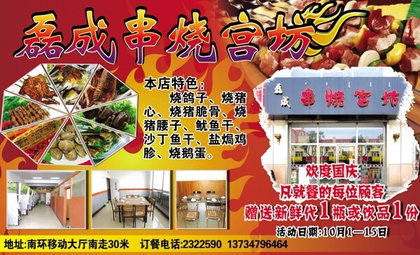 燒烤店圖片