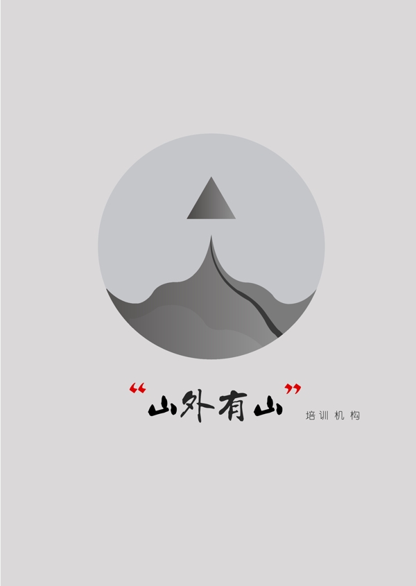 對(duì)比標(biāo)志設(shè)計(jì)