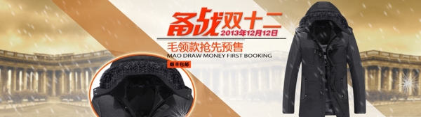男裝海報