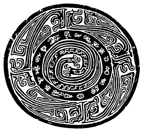 春秋戰(zhàn)國圖案青銅器圖案中國傳統(tǒng)圖案140