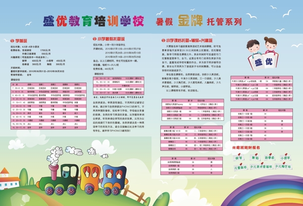 招生簡章圖片