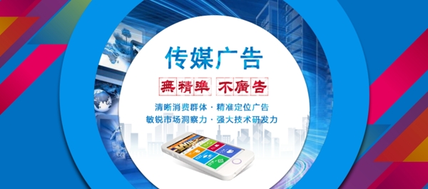 傳媒廣告banner
