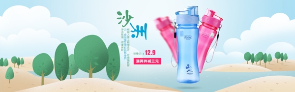 水杯banner