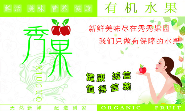 不干膠秀秀果園