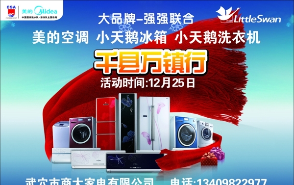 小天鵝空調(diào)圖片