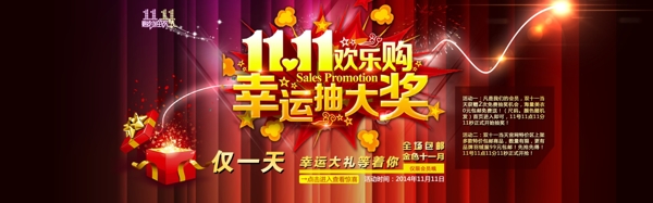 雙十一海報