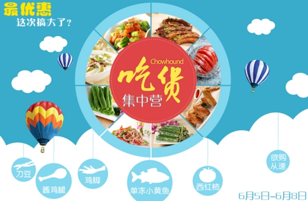美食節(jié)圖片