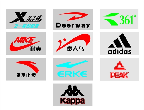 各种品牌标志图片