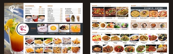 A3菜單