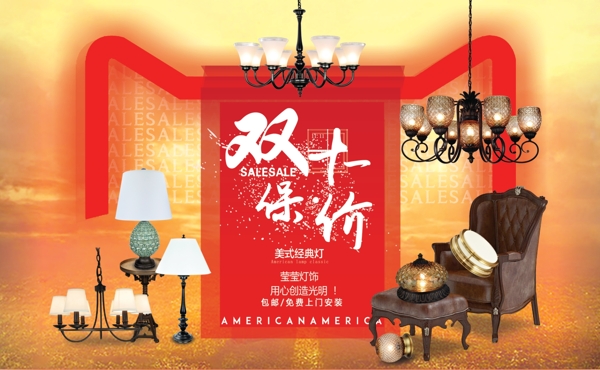 天貓雙十一