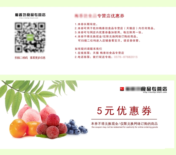 淘寶優(yōu)惠券