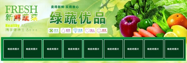 綠蔬優(yōu)品后