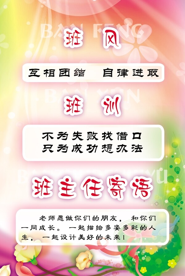 班級(jí)之星